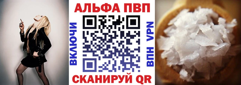 купить закладку  Копейск  Alpha PVP мука 