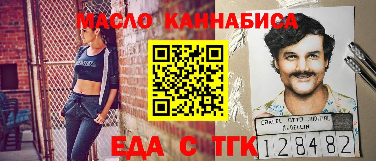 Еда ТГК конопля  Вход с VPN  Копейск 