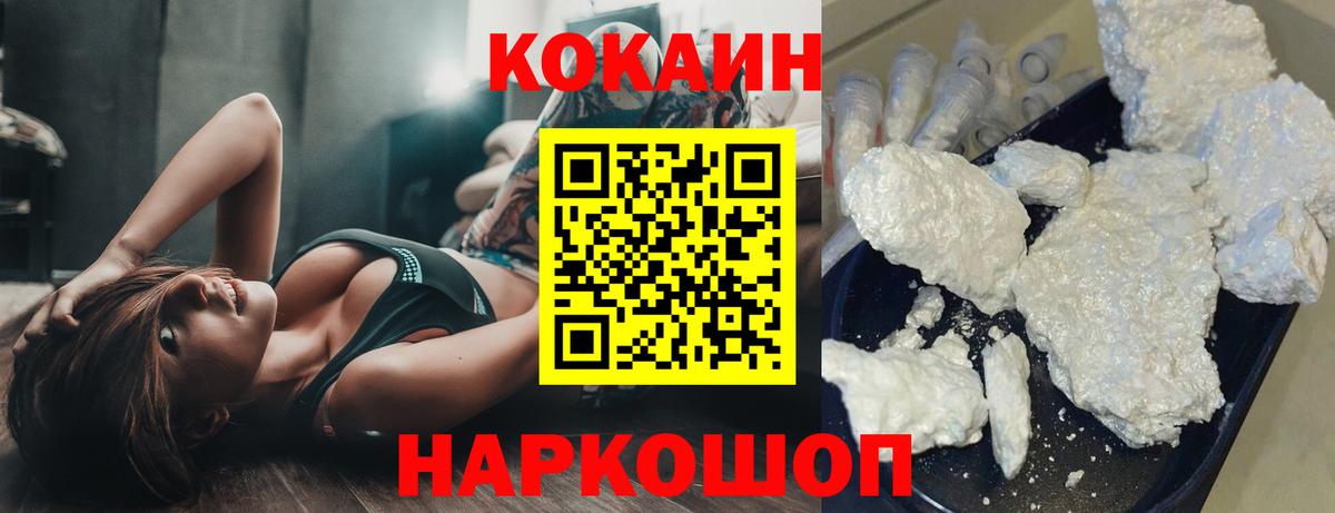 КОКАИН Колумбийский  Вход с VPN  Копейск 