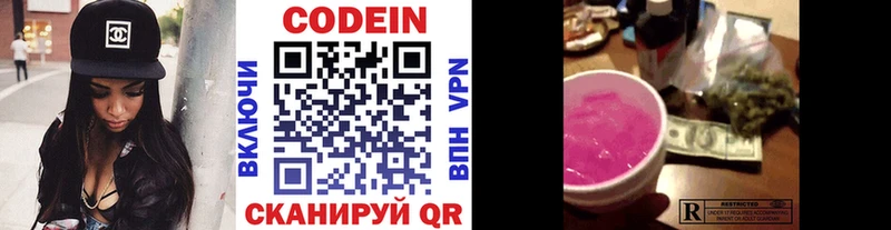 Codein Purple Drank  Копейск 