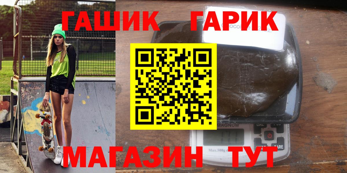 Гашиш гарик Копейск