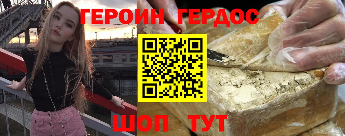 Копейск  Героин Heroin  Вход с VPN 