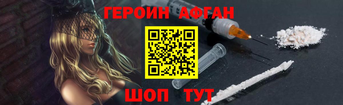 ГЕРОИН Heroin Копейск