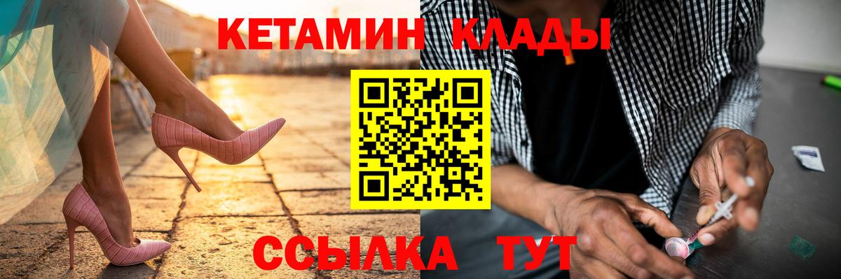 Кетамин ketamine  ОМГ ОМГ ONION  КЕТАМИН VHQ  Копейск  Вход с VPN 