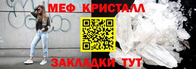 меф Нальчик