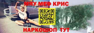 меф Нальчик