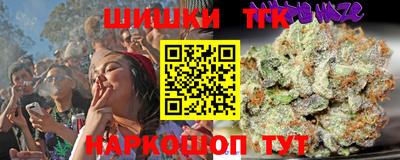 шишки Наро-Фоминск