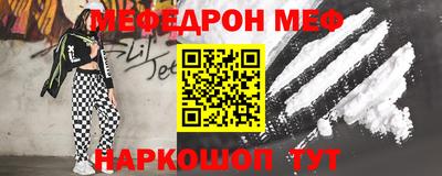 меф Нальчик