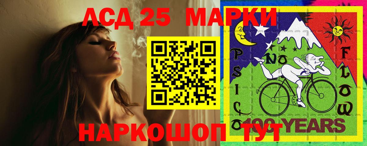 LSD-25 экстази ecstasy Копейск