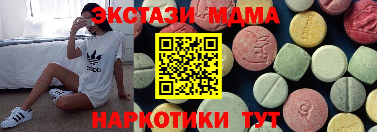 МДМА Molly Копейск