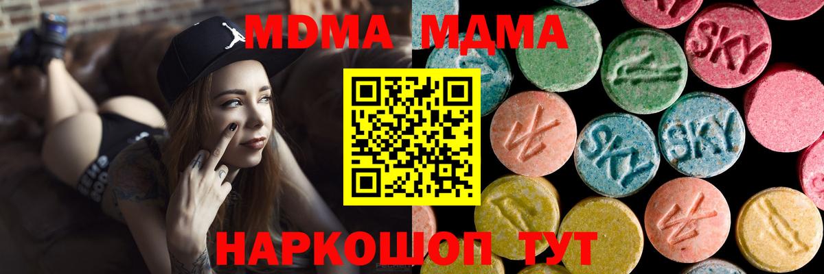 МДМА crystal  МДМА  MDMA молли  Копейск  Вход с VPN 