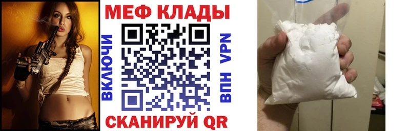 где купить гидра онион Мефедрон mephedrone Копейск