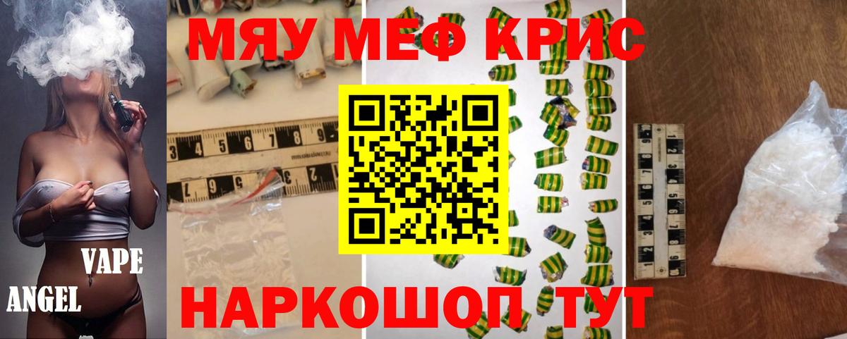 Мефедрон  Копейск