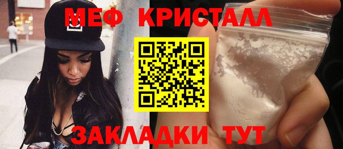 МЕФ  Вход с VPN  Меф  Меф VHQ  Копейск 