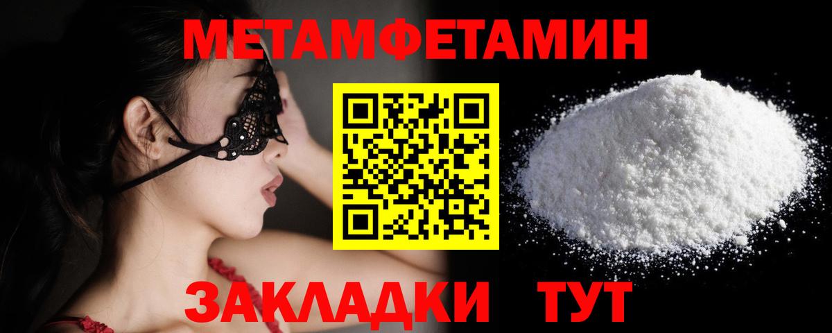 МЕТАМФЕТАМИН витя Копейск