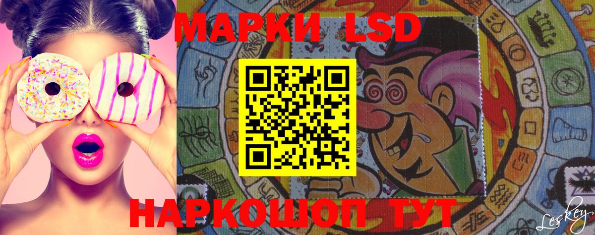 Марки 25I-NBOMe 1,8мг Копейск