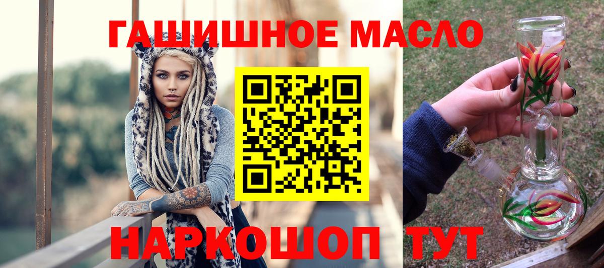 ТГК вейп  Вход с VPN  Копейск  Дистиллят ТГК THC oil 