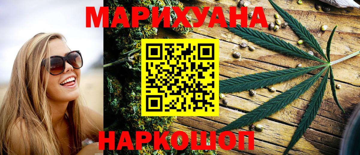 МАРИХУАНА THC 21% Копейск